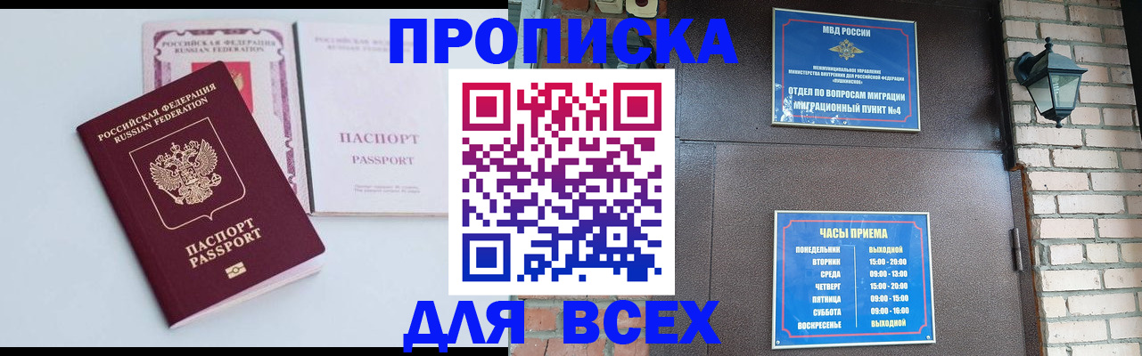 прописка для кредита в Малой Вишере