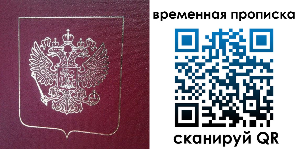 прописка в квартире в Малой Вишере