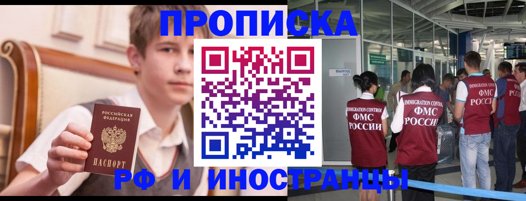 прописка от собственника в Малой Вишере