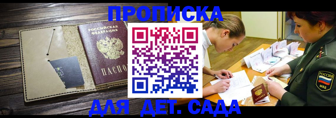 временная регистрация для всех в Малой Вишере